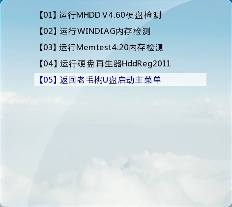老毛桃winpe Build 20120501的常用功能和工具是什么 老毛桃winpe Build 20120501的常用功能和工具是什么