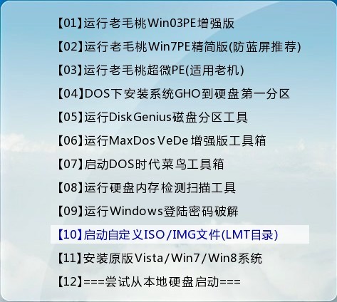 老毛桃winpe Build 20120501的常用功能和工具是什么 老毛桃winpe Build 20120501的常用功能和工具是什么
