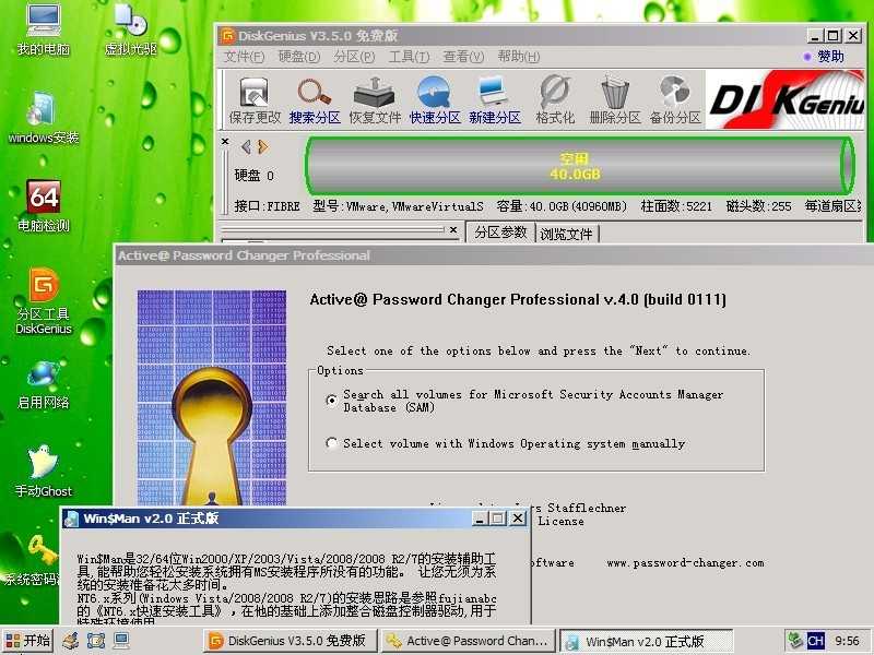 老毛桃winpe Build110828如何使用 老毛桃winpe Build110828如何使用
