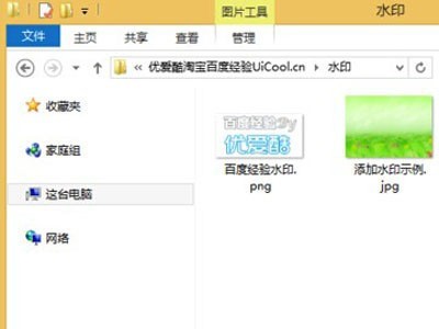 ps如何为照片添加半透明水印 ps如何为照片添加半透明水印