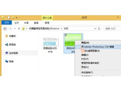ps如何为照片添加半透明水印 ps如何为照片添加半透明水印