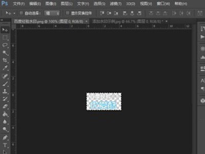 ps如何为照片添加半透明水印 ps如何为照片添加半透明水印