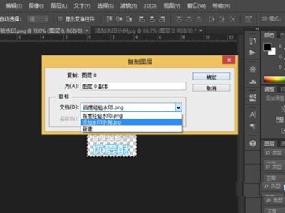 ps如何为照片添加半透明水印 ps如何为照片添加半透明水印