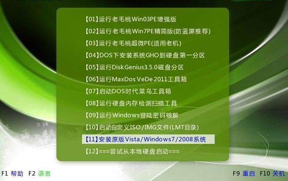 老毛桃winpe Build 20111206如何安装原版Win7 老毛桃winpe Build 20111206如何安装原版Win7