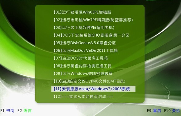 老毛桃winpe Build 20111206如何安装原版Win7 老毛桃winpe Build 20111206如何安装原版Win7