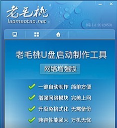 老毛桃winpe在Linux下怎样使用U盘 老毛桃winpe在Linux下怎样使用U盘