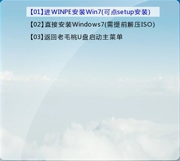 老毛桃winpe Build 20120501如何安装原版Win7 老毛桃winpe Build 20120501如何安装原版Win7