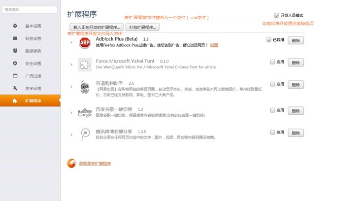 猎豹浏览器如何设置扩展程序 猎豹浏览器如何设置扩展程序