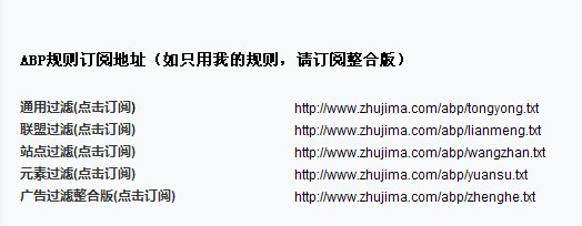 猎豹浏览器的ABP如何自定义过滤 猎豹浏览器的ABP如何自定义过滤