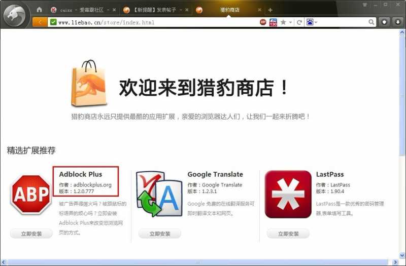 猎豹浏览器有广告过滤功能吗 猎豹浏览器有广告过滤功能吗
