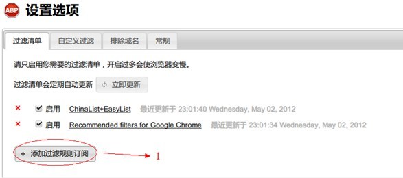 猎豹浏览器如何订阅adblock plus规则更好的去广告效果 猎豹浏览器如何订阅adblock plus规则更好的去广告效果