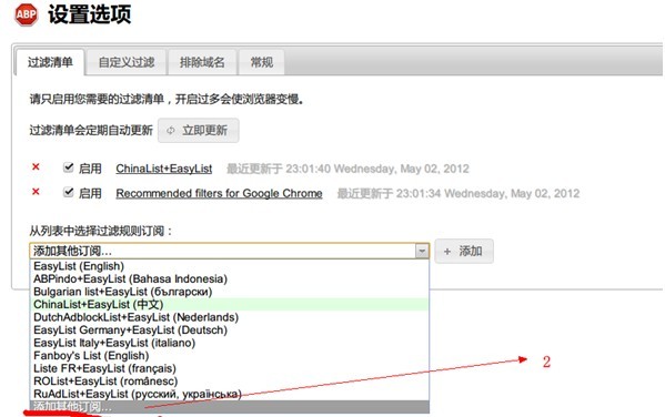 猎豹浏览器如何订阅adblock plus规则更好的去广告效果 猎豹浏览器如何订阅adblock plus规则更好的去广告效果