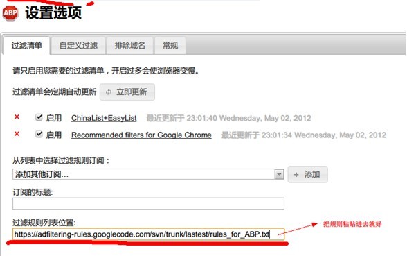 猎豹浏览器如何订阅adblock plus规则更好的去广告效果 猎豹浏览器如何订阅adblock plus规则更好的去广告效果