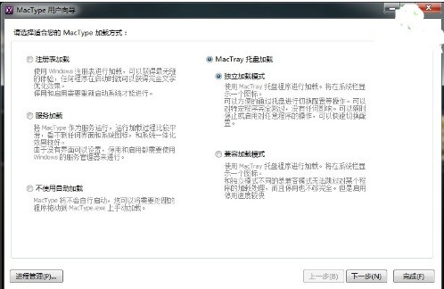 猎豹浏览器如何安装使用mactype软件 猎豹浏览器如何安装使用mactype软件