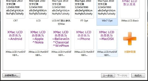 猎豹浏览器如何安装使用mactype软件 猎豹浏览器如何安装使用mactype软件