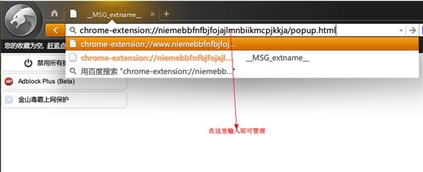 猎豹浏览器如何更新扩展管理 猎豹浏览器如何更新扩展管理
