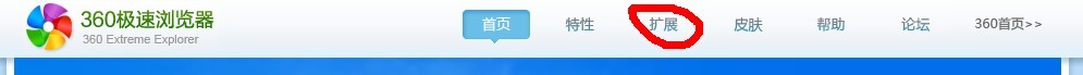 猎豹浏览器如何扩展 猎豹浏览器如何扩展