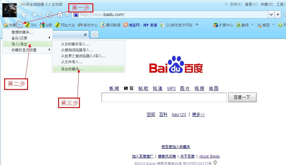 猎豹浏览器如何导入360浏览器的收藏夹 猎豹浏览器如何导入360浏览器的收藏夹