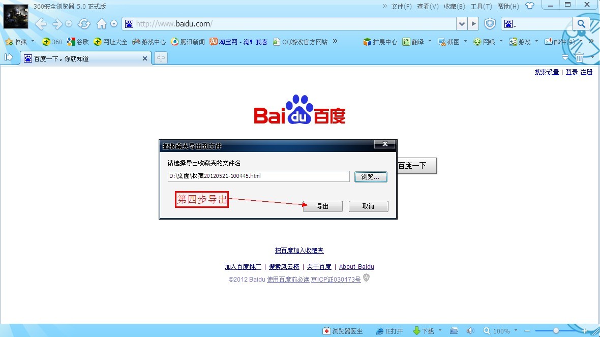 猎豹浏览器如何导入360浏览器的收藏夹 猎豹浏览器如何导入360浏览器的收藏夹