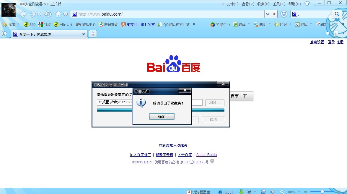 猎豹浏览器如何导入360浏览器的收藏夹 猎豹浏览器如何导入360浏览器的收藏夹