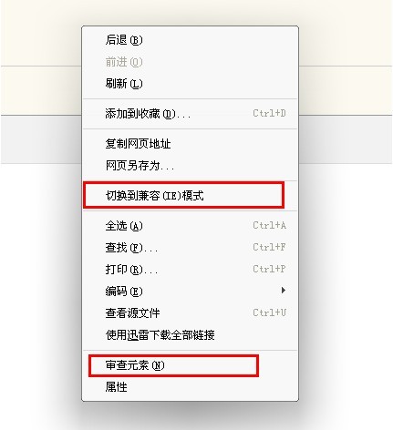 猎豹浏览器如何判断当前页面使用的是什么浏览模式 猎豹浏览器如何判断当前页面使用的是什么浏览模式