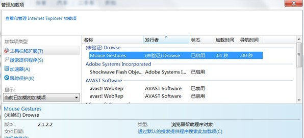 猎豹浏览器如何在IE浏览器能用鼠标手势操作 猎豹浏览器如何在IE浏览器能用鼠标手势操作