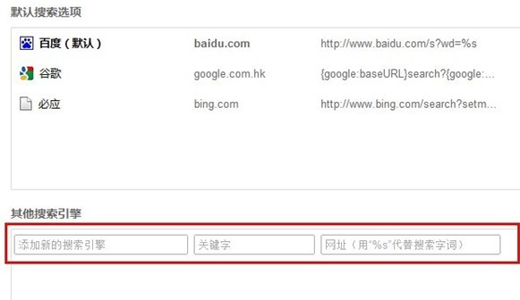 猎豹浏览器如何添加自定义搜索引擎 猎豹浏览器如何添加自定义搜索引擎