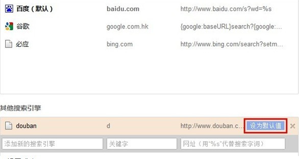 猎豹浏览器如何添加自定义搜索引擎 猎豹浏览器如何添加自定义搜索引擎
