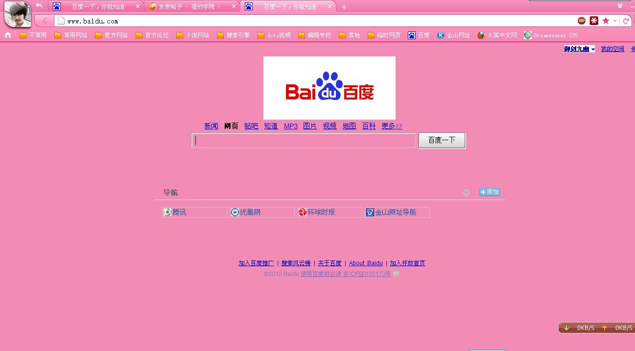 猎豹浏览器如何把网页背景改成自己喜欢的颜色 猎豹浏览器如何把网页背景改成自己喜欢的颜色