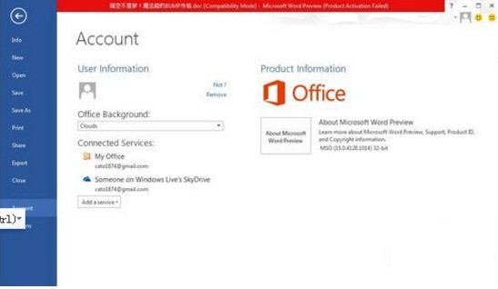 Office 2013云功能怎么样 Office 2013云功能怎么样