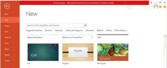 PowerPoint 2013有什么新功能 PowerPoint 2013有什么新功能