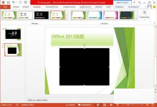 PowerPoint 2013有什么新功能 PowerPoint 2013有什么新功能