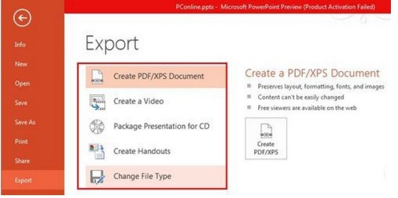 PowerPoint 2013有什么新功能 PowerPoint 2013有什么新功能
