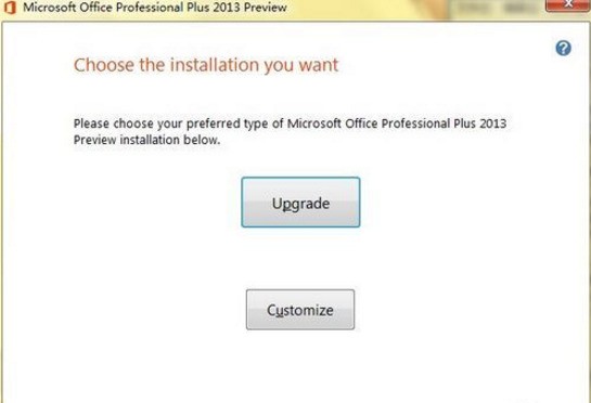 Office 2013怎么安装 Office 2013怎么安装