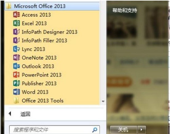 Office 2013怎么安装 Office 2013怎么安装