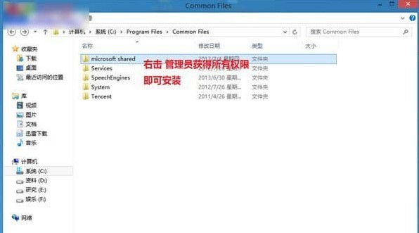 office2013安装失败怎么办 office2013安装失败怎么办