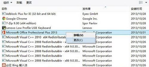 Office 2013如何更换密钥 Office 2013如何更换密钥