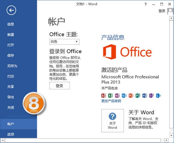 office2013安装出错怎么办 office2013安装出错怎么办