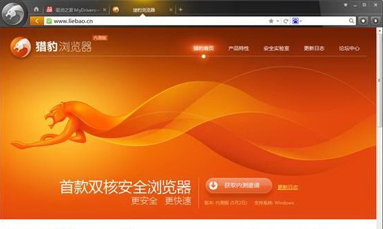 猎豹浏览器“打开‘在网页上查找’框”的快捷键是什么 猎豹浏览器“打开‘在网页上查找’框”的快捷键是什么