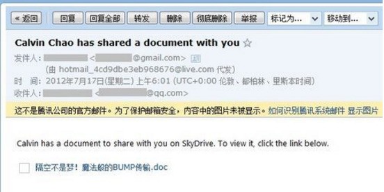 Office 2013社交协作功能怎么样