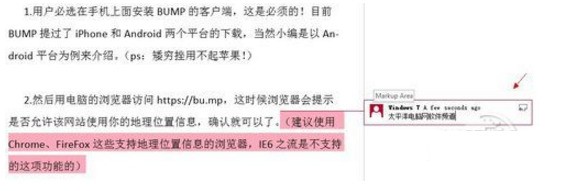 Office 2013社交协作功能怎么样