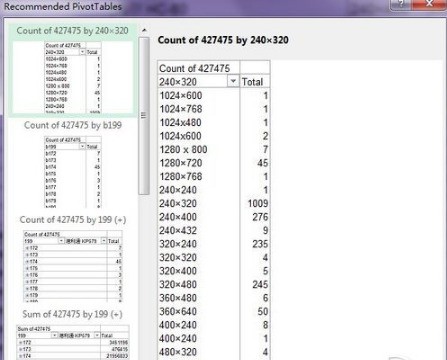 Excel 2013有什么新功能 Excel 2013有什么新功能