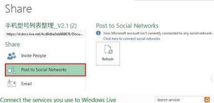 Excel 2013有什么新功能 Excel 2013有什么新功能