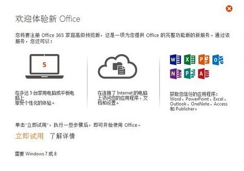 Office 2013支持WinXP吗 Office 2013支持WinXP吗
