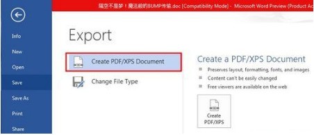 Word 2013有什么新功能 Word 2013有什么新功能