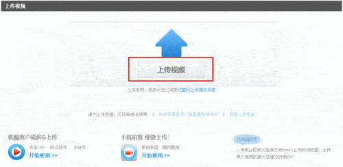 谷歌、火狐浏览器如何上传视频 谷歌、火狐浏览器如何上传视频