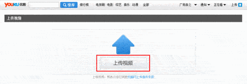 IE浏览器如何上传视频 IE浏览器如何上传视频