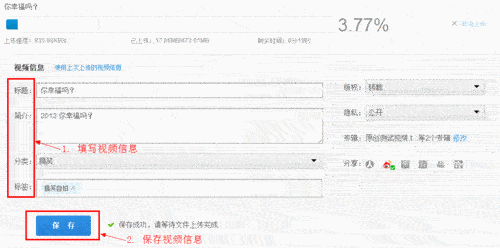 IE浏览器如何上传视频 IE浏览器如何上传视频