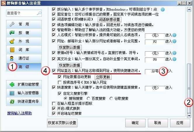 搜狗输入法如何关闭或开启分号键打开网页 搜狗输入法如何关闭或开启分号键打开网页