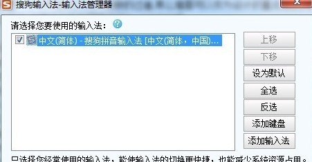 输入法无法输入中文怎么办 输入法无法输入中文怎么办